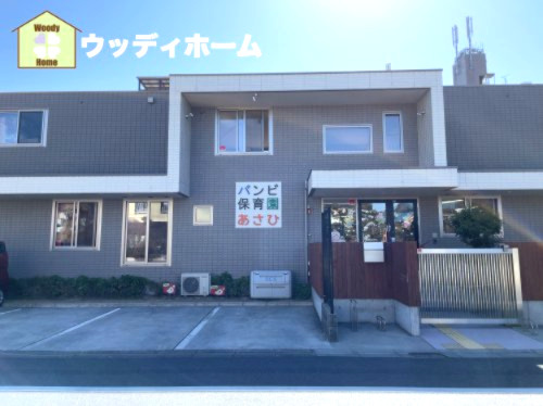 【保育園】バンビ保育園あさひまで423ｍ