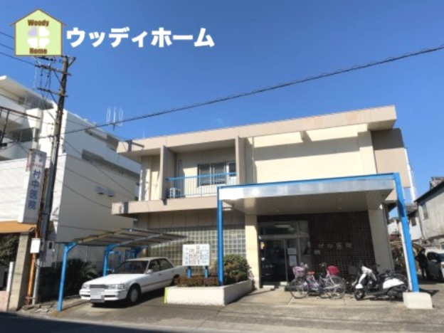 【総合病院】村中医院まで467ｍ