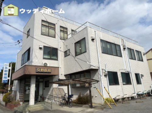 【総合病院】久野医院まで719ｍ