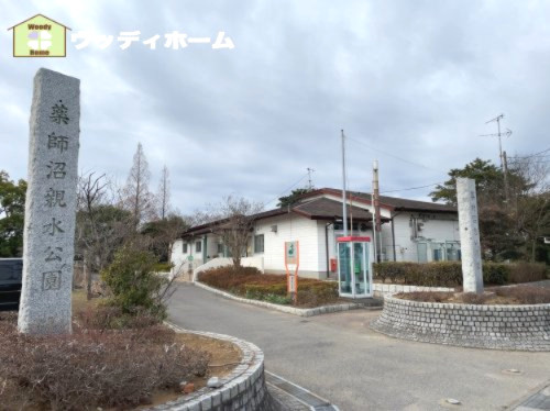 【公園】薬師沼親水公園まで1734ｍ