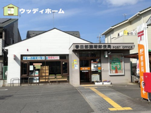 【郵便局】春日部藤塚郵便局まで1127ｍ