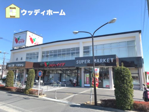 【スーパー】コモディイイダ　越谷店まで1153ｍ