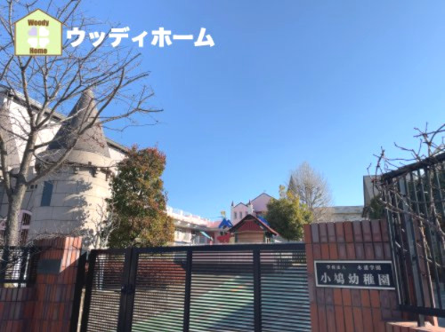 【幼稚園】こばと幼稚園まで480ｍ