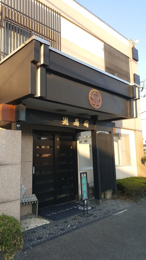 【寿司】光寿司まで1131ｍ
