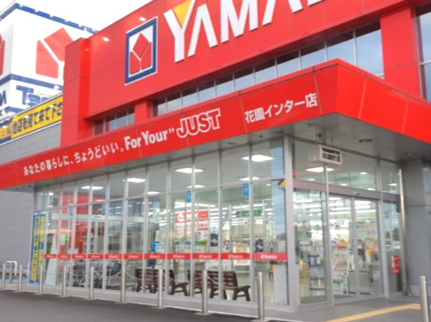 【家電製品】ヤマダ電機　テックランド花園インター店まで5738ｍ