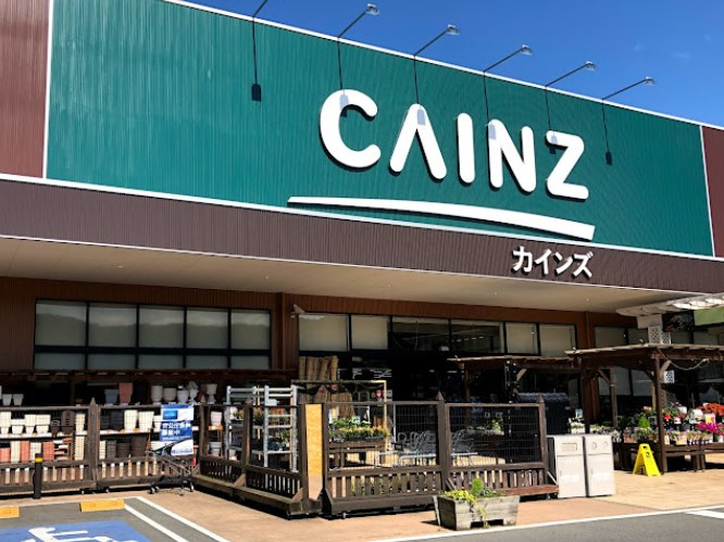 【ホームセンター】カインズ　寄居桜沢店まで4406ｍ