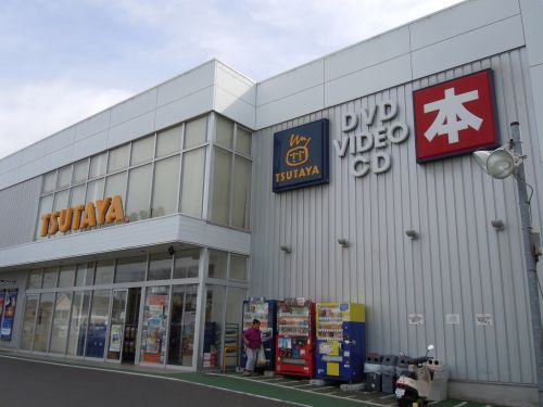【レンタルビデオ】TSUTAYA三崎店まで377ｍ