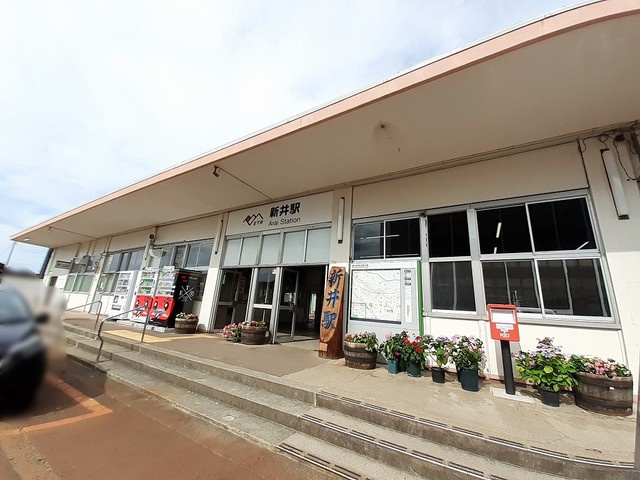【駅】新井(新潟県)まで1300ｍ