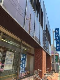 【銀行】きらぼし銀行　橋本支店まで1096ｍ