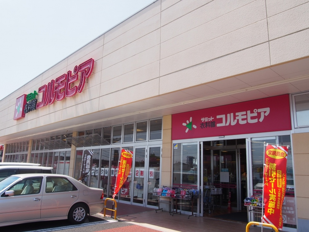 【ディスカウントショップ】コルモピア（ウニクス野田）まで849ｍ
