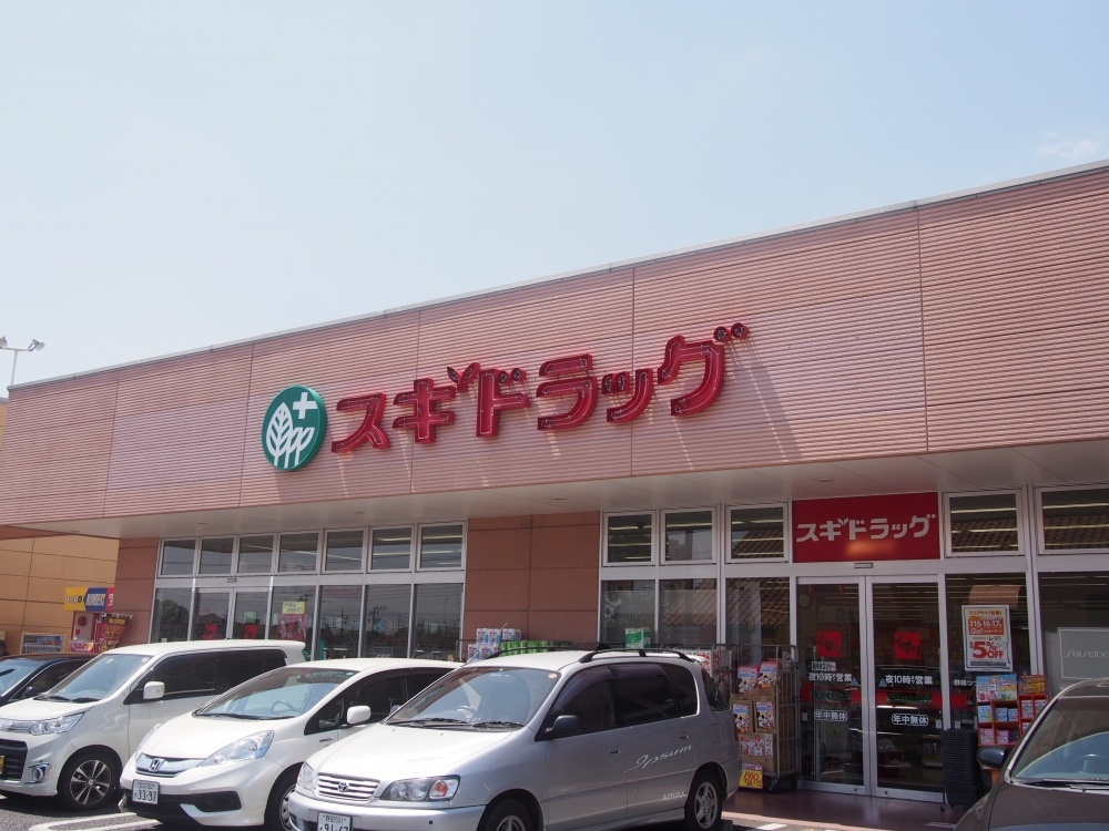 【ドラッグストア】スギドラッグ（ウニクス野田）まで849ｍ