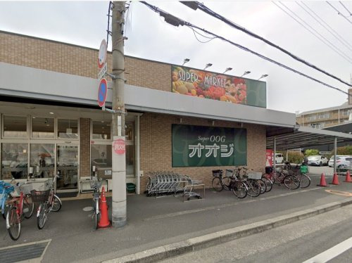 【スーパー】スーパーオオジ　安堂寺店まで1150ｍ