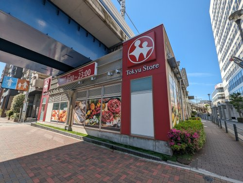 【スーパー】東急ストア不動前店まで246ｍ