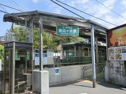 【駅】由比ヶ浜まで1160ｍ