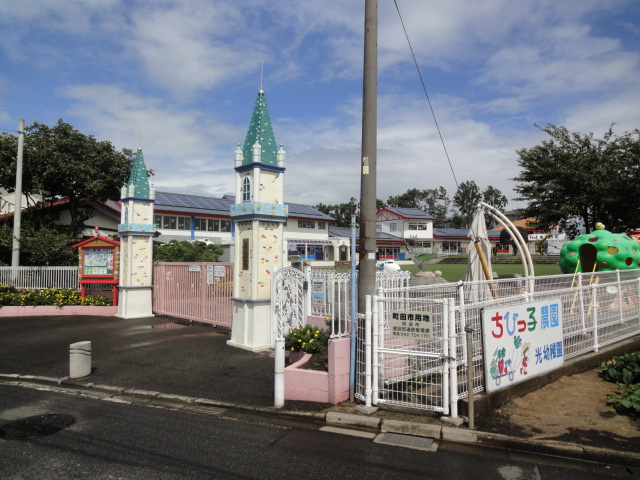 【幼稚園】光幼稚園まで981ｍ