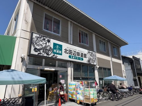 【スーパー】北田辺味道館まで588ｍ