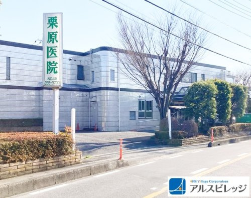 【内科】栗原医院まで487ｍ