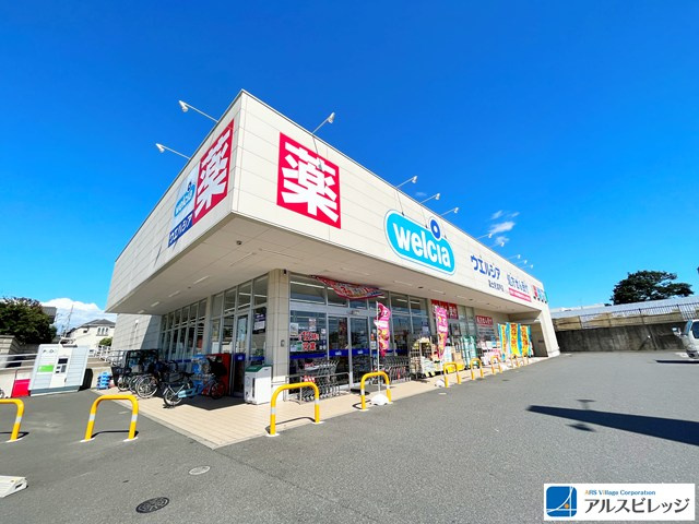 【ドラッグストア】ウエルシア富士見渡戸店まで439ｍ