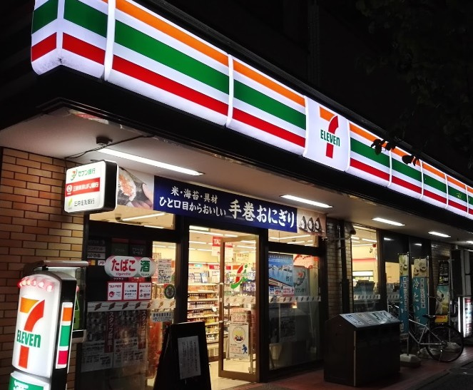 【コンビニエンスストア】セブンイレブン新宿若松町店まで232ｍ