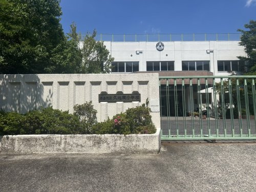 【小学校】広島市立久地南小学校まで924ｍ