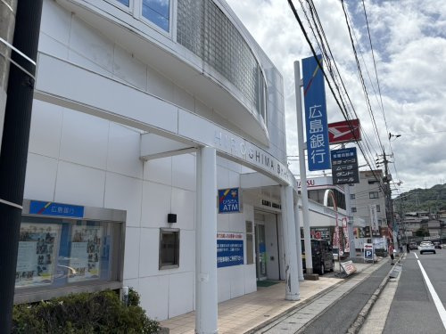 【銀行】広島銀行高陽南支店まで637ｍ