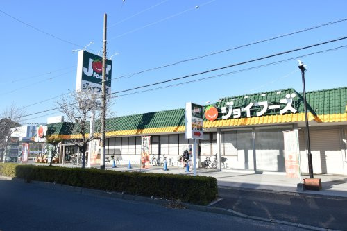 【スーパー】ジョイフーズ春日部中央店まで700ｍ
