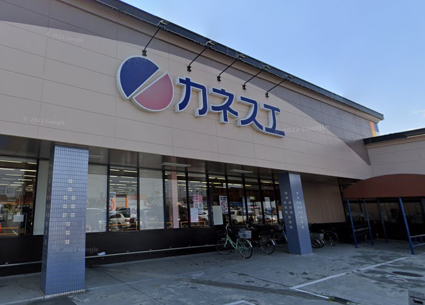 【スーパー】カネスエ　開明店まで1354ｍ