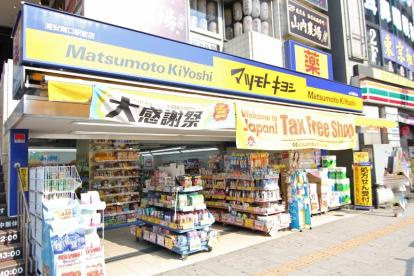【ドラッグストア】ドラッグストア　マツモトキヨシ　行徳店まで1059ｍ