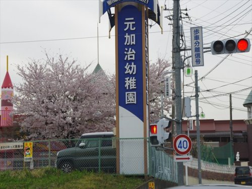 【幼稚園】元加治幼稚園まで1278ｍ