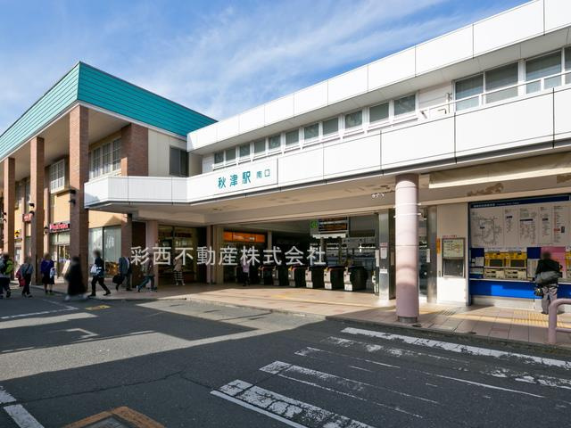 【駅】秋津駅まで1251ｍ