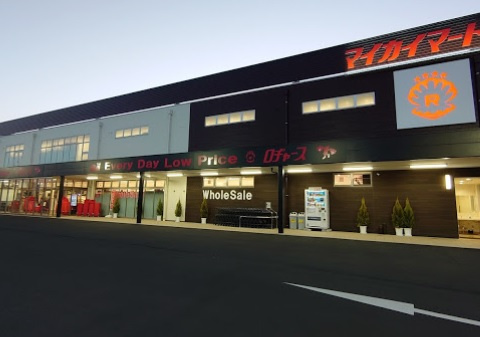 【スーパー】マイカイマート　東所沢店まで2021ｍ
