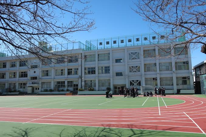 【小学校】大田区立山王小学校まで984ｍ
