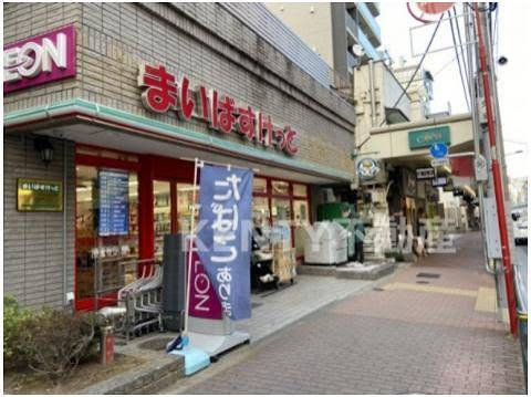 【スーパー】まいばすけっと大森山王3丁目まで161ｍ