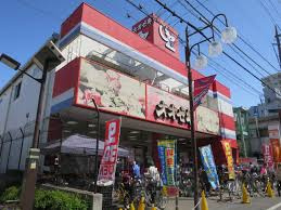 【スーパー】スーパーオオゼキ戸越六丁目店まで282ｍ