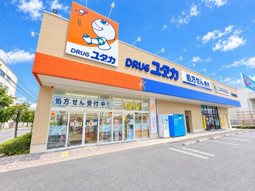 【ドラッグストア】ドラッグユタカ　尼崎大庄川田店まで1689ｍ