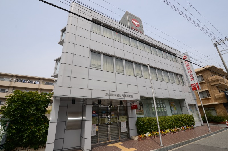 【信用金庫】尼崎信用金庫　苦楽園支店まで907ｍ