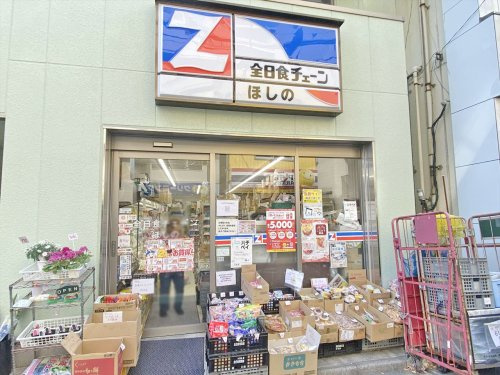 【スーパー】全日食チェーン　エフマート　ほしのまで298ｍ