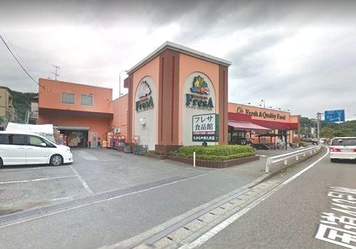 【スーパー】たからやフレサ津久井店まで4796ｍ