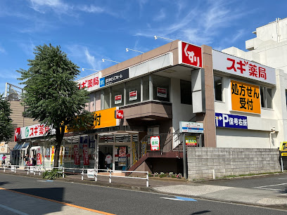【ドラッグストア】スギ薬局　武蔵野緑町店まで825ｍ