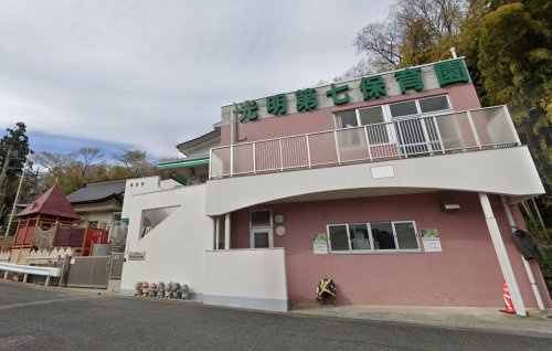 【保育園】光明第七保育園まで585ｍ