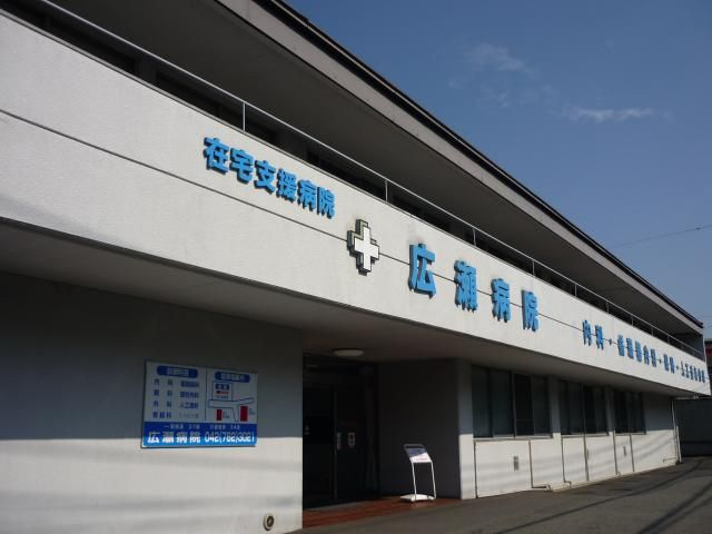 【総合病院】広瀬病院まで1153ｍ