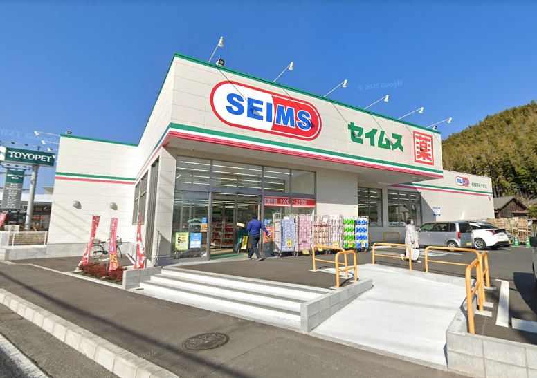 【ドラッグストア】ドラッグセイムス　相模原谷ケ原店まで269ｍ