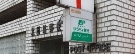 【郵便局】田端郵便局まで699ｍ