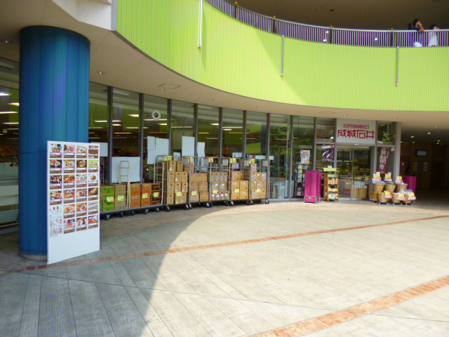 【スーパー】成城石井　東京ドームラクーア店まで1176ｍ