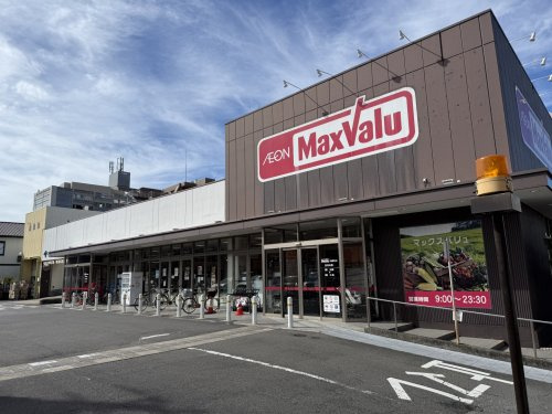 【スーパー】マックスバリュ御器所店まで420ｍ