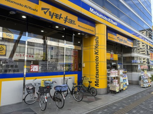 【ドラッグストア】薬マツモトキヨシ　御器所店まで352ｍ