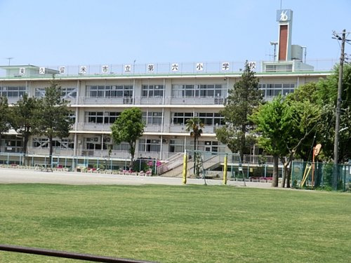 【小学校】東久留米市立第六小学校まで779ｍ