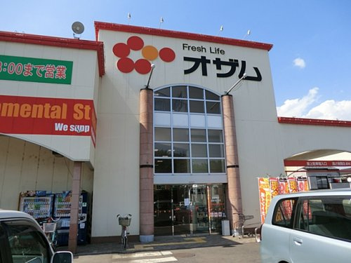 【スーパー】オザム新堀店まで985ｍ