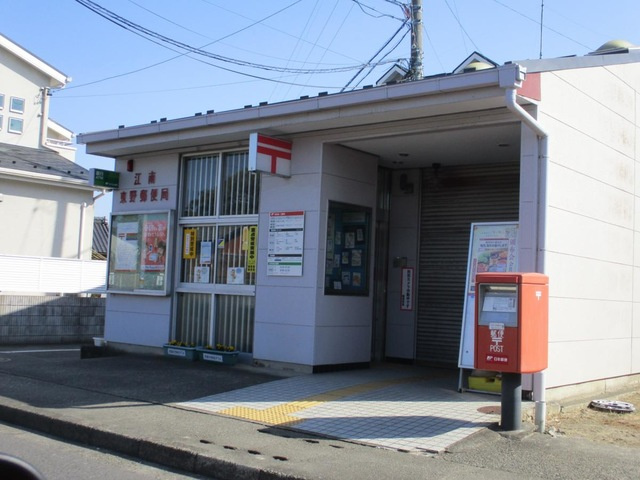 【郵便局】江南東野郵便局まで567ｍ