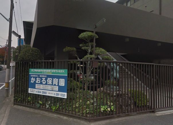 【保育園】かおる保育園まで364ｍ